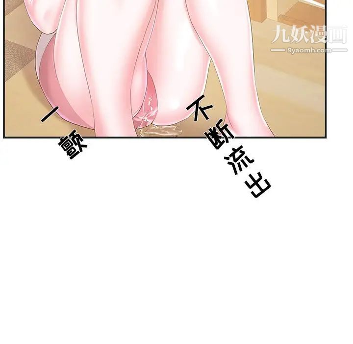 《家中有个小姨子》漫画 第22話