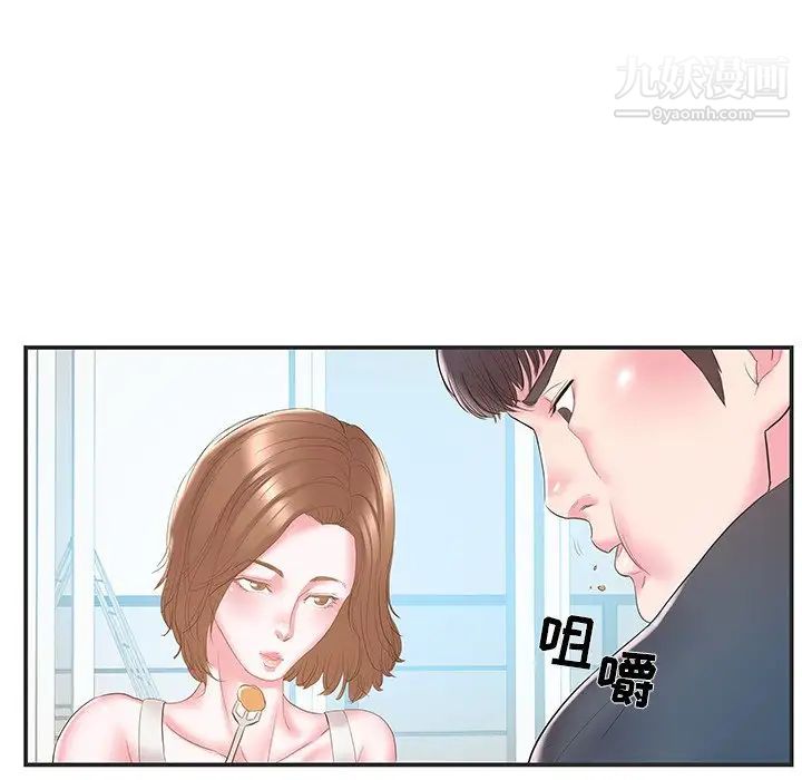 《家中有个小姨子》漫画 第22話