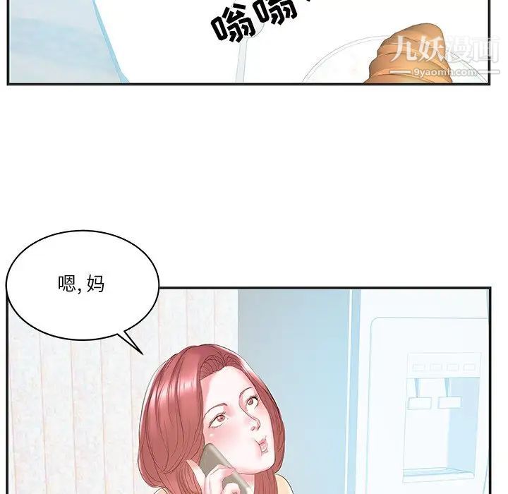 《家中有个小姨子》漫画 第22話