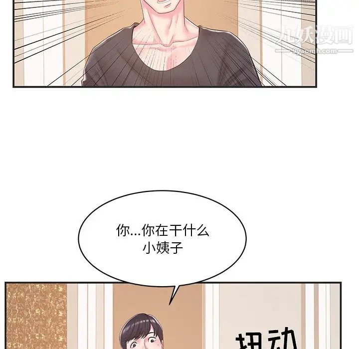 《家中有个小姨子》漫画 第22話