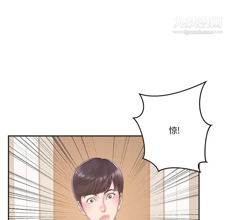 《家中有个小姨子》漫画 第22話