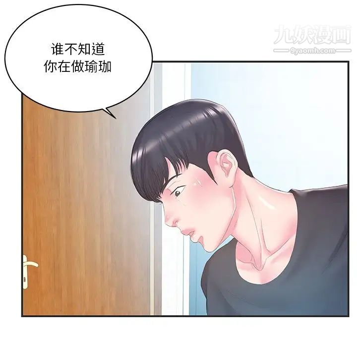 《家中有个小姨子》漫画 第23話