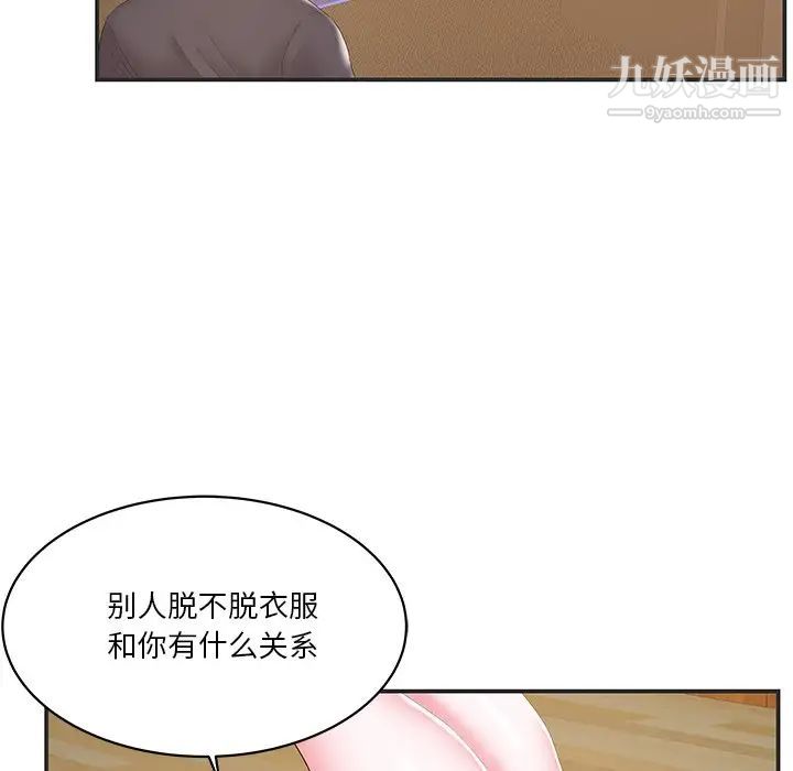 《家中有个小姨子》漫画 第23話