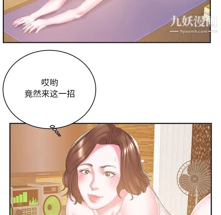 《家中有个小姨子》漫画 第23話