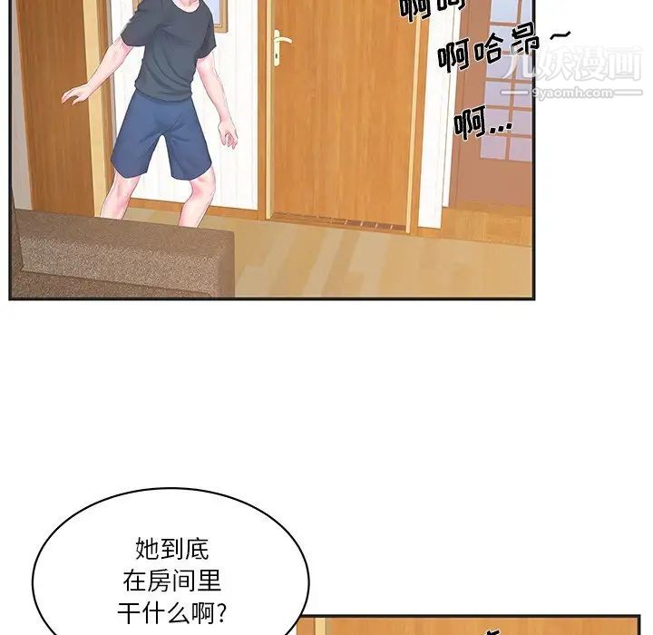 《家中有个小姨子》漫画 第23話