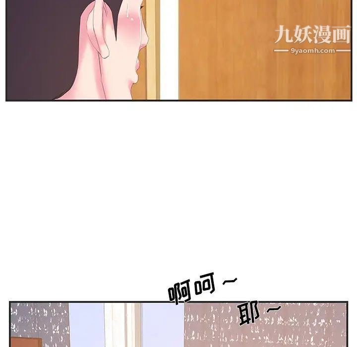 《家中有个小姨子》漫画 第23話