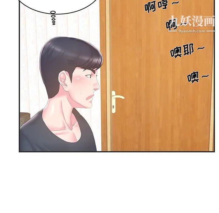 《家中有个小姨子》漫画 第23話
