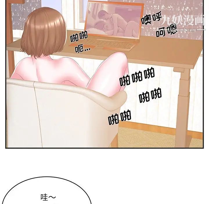 《家中有个小姨子》漫画 第23話