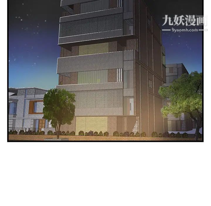 《家中有个小姨子》漫画 第23話