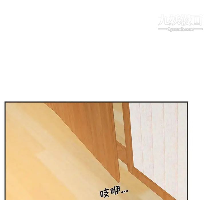 《家中有个小姨子》漫画 第23話