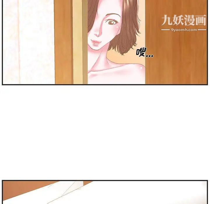 《家中有个小姨子》漫画 第23話