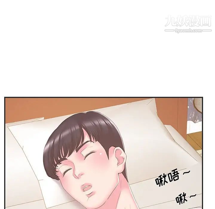 《家中有个小姨子》漫画 第23話