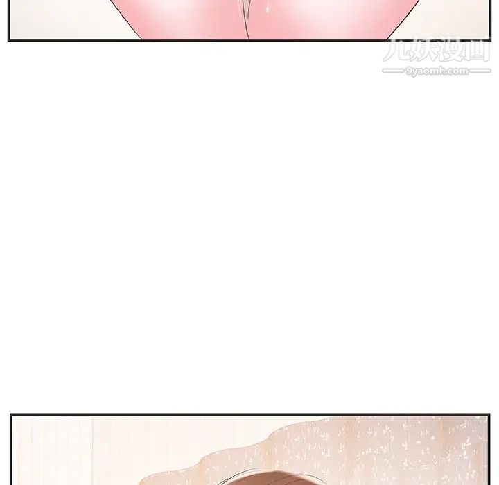 《家中有个小姨子》漫画 第23話