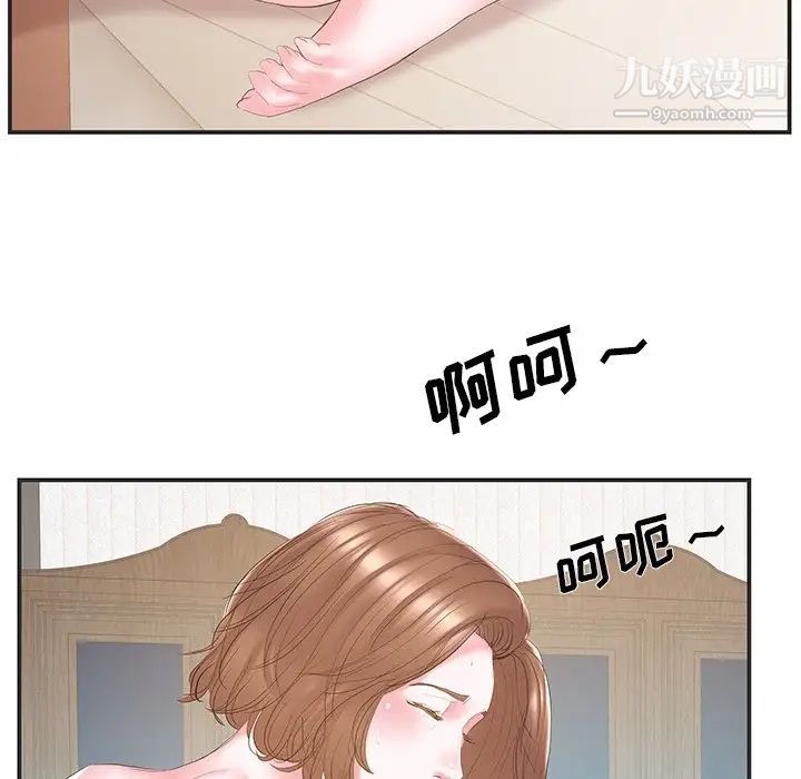 《家中有个小姨子》漫画 第23話