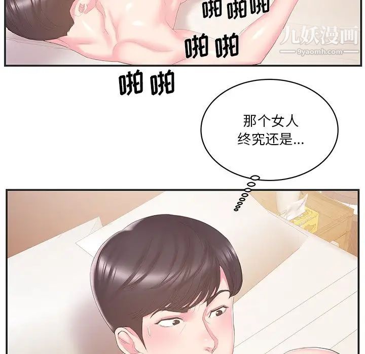 《家中有个小姨子》漫画 第23話