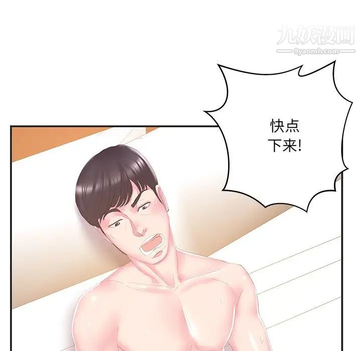《家中有个小姨子》漫画 第23話