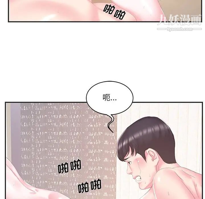 《家中有个小姨子》漫画 第23話