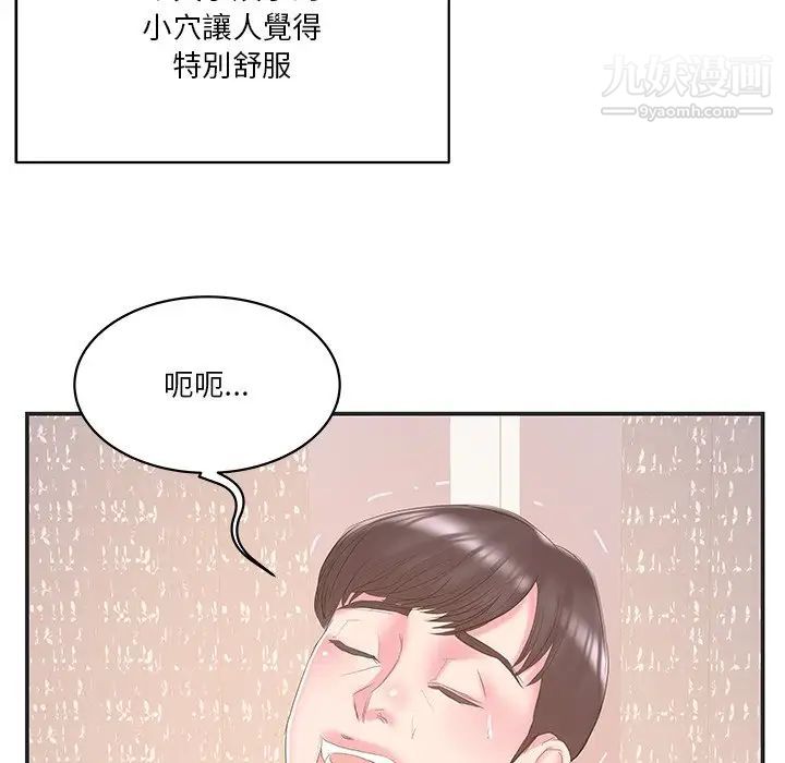 《家中有个小姨子》漫画 第23話