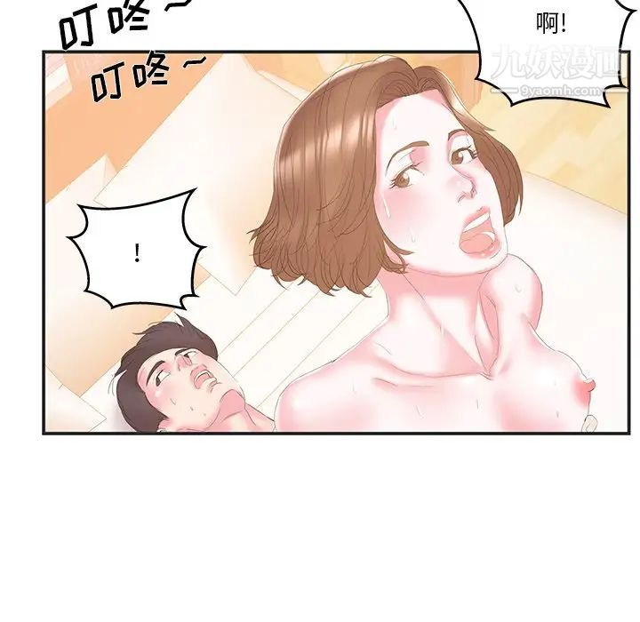 《家中有个小姨子》漫画 第23話