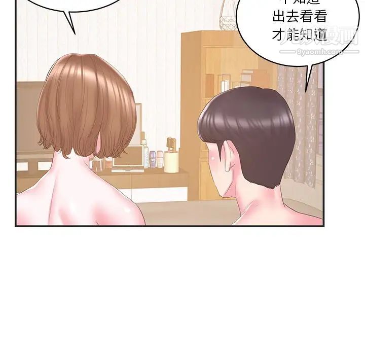 《家中有个小姨子》漫画 第23話