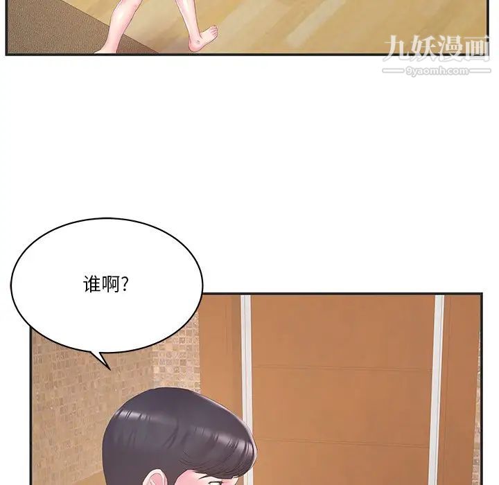《家中有个小姨子》漫画 第23話