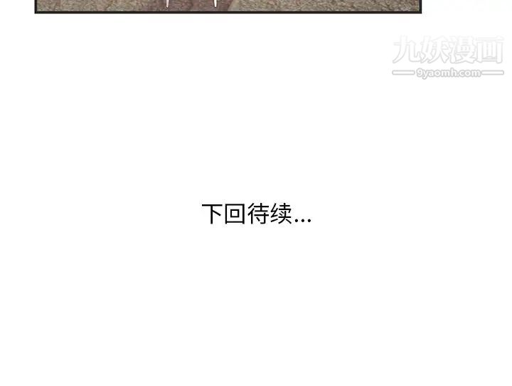 《家中有个小姨子》漫画 第23話