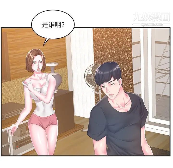 《家中有个小姨子》漫画 第24話