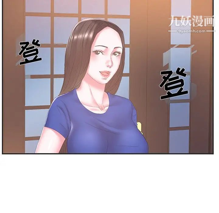 《家中有个小姨子》漫画 第24話