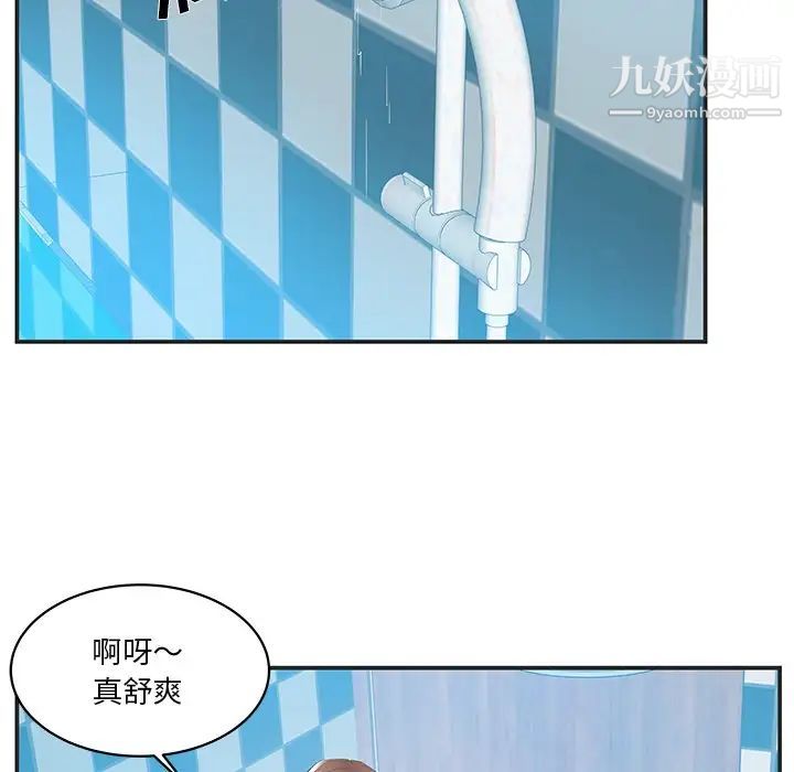《家中有个小姨子》漫画 第24話