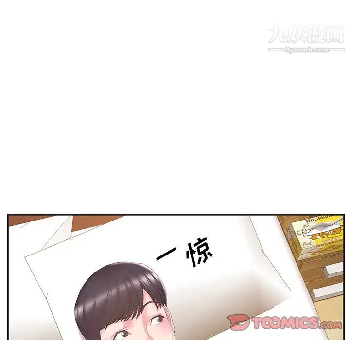 《家中有个小姨子》漫画 第24話