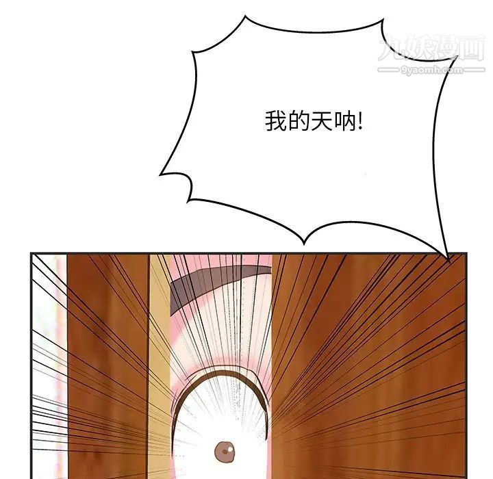 《家中有个小姨子》漫画 第24話