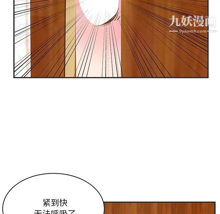 《家中有个小姨子》漫画 第24話