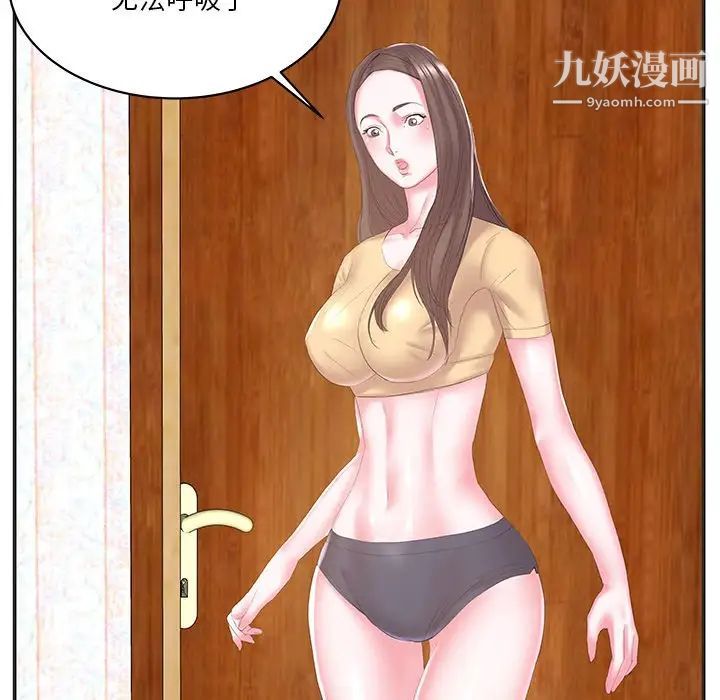 《家中有个小姨子》漫画 第24話