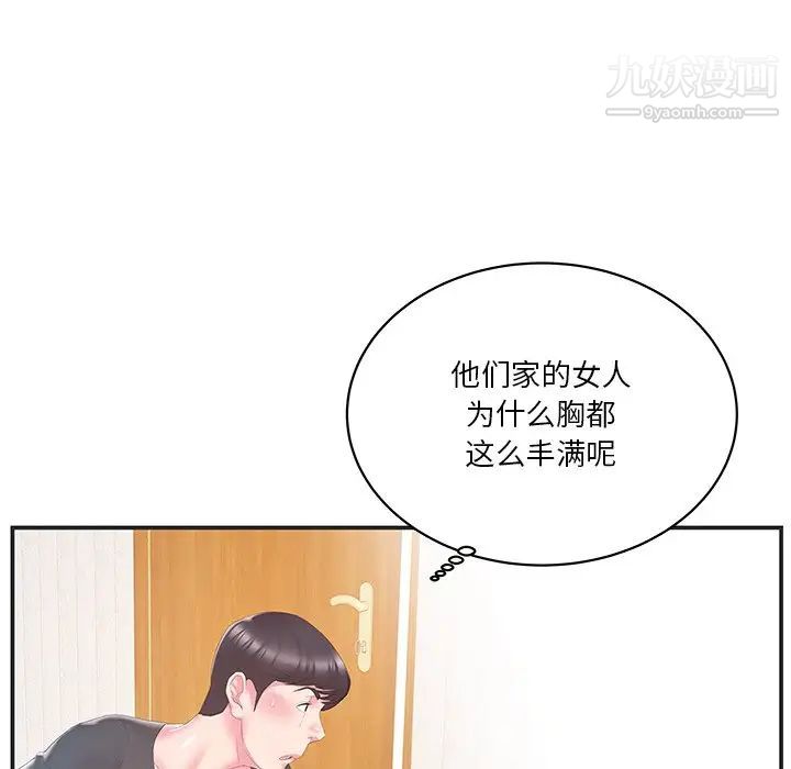 《家中有个小姨子》漫画 第24話