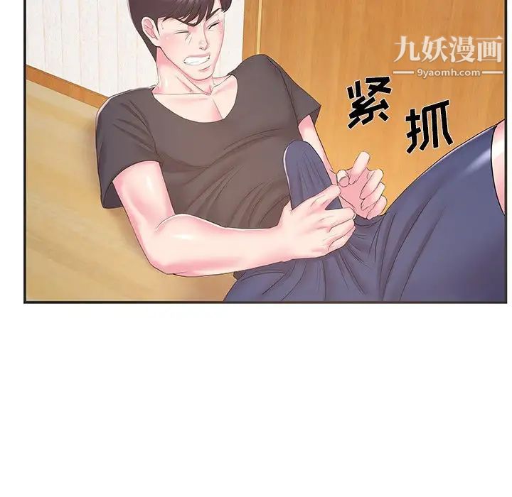 《家中有个小姨子》漫画 第24話