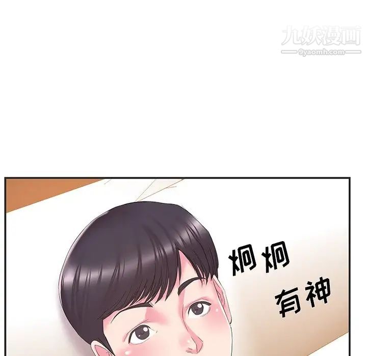 《家中有个小姨子》漫画 第24話