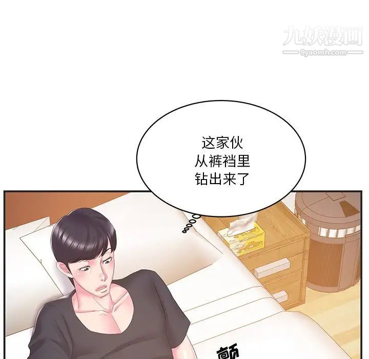 《家中有个小姨子》漫画 第24話
