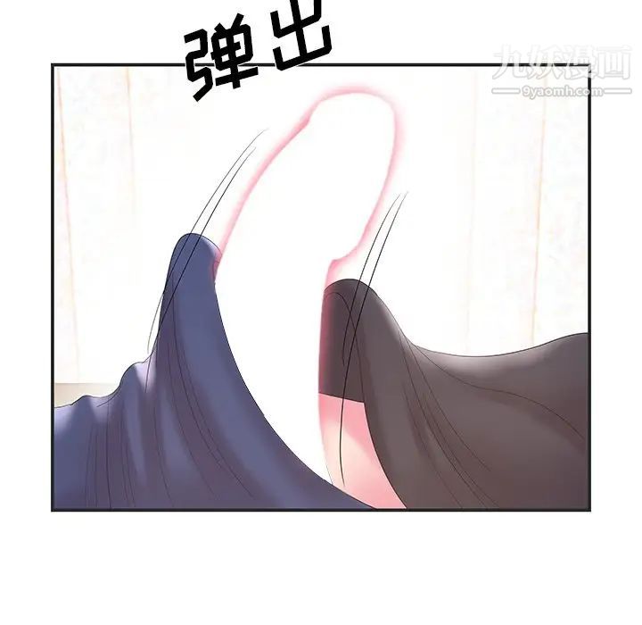 《家中有个小姨子》漫画 第24話