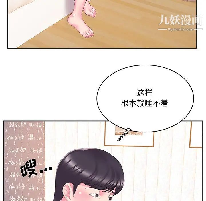 《家中有个小姨子》漫画 第24話
