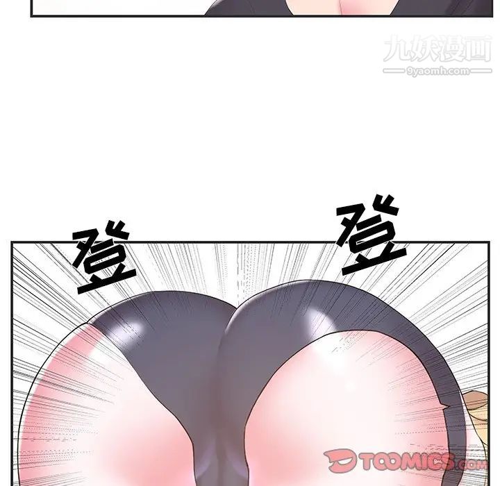《家中有个小姨子》漫画 第24話