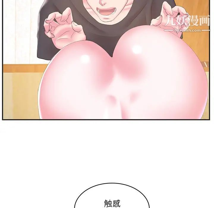 《家中有个小姨子》漫画 第24話