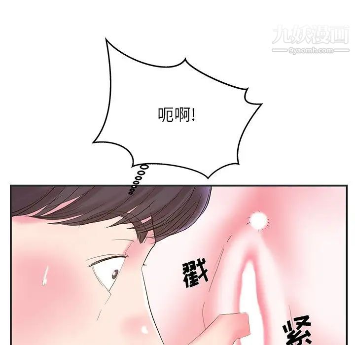 《家中有个小姨子》漫画 第24話