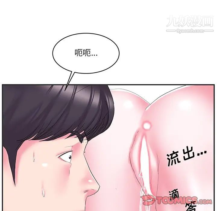 《家中有个小姨子》漫画 第24話