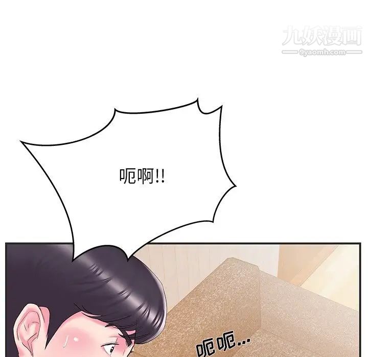 《家中有个小姨子》漫画 第24話