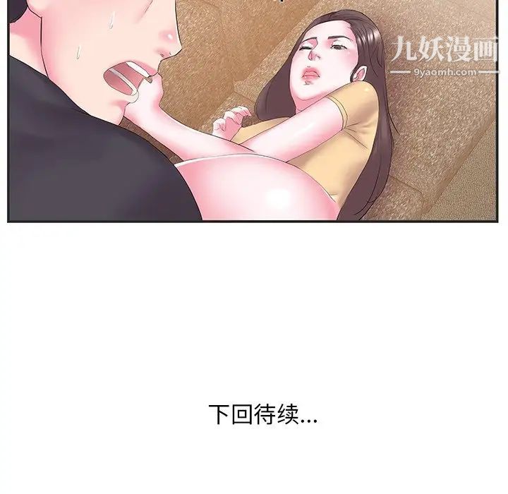 《家中有个小姨子》漫画 第24話