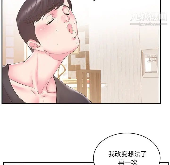 《家中有个小姨子》漫画 第25話
