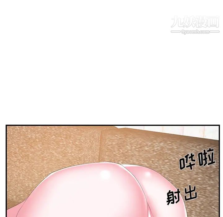 《家中有个小姨子》漫画 第25話