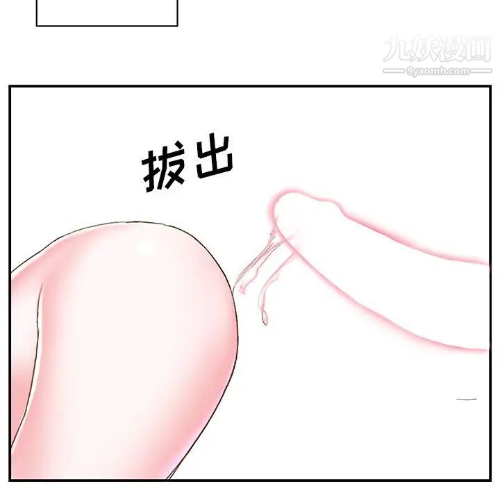 《家中有个小姨子》漫画 第25話