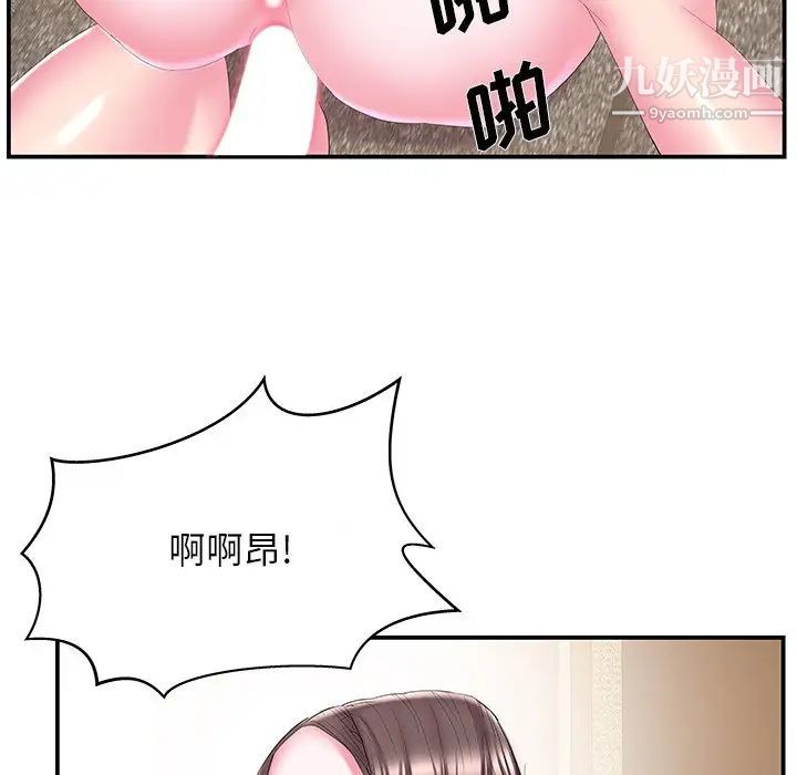 《家中有个小姨子》漫画 第25話