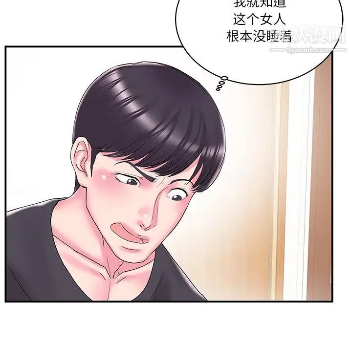 《家中有个小姨子》漫画 第25話